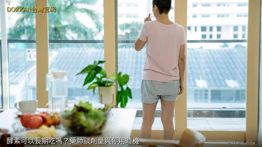 酵素可以長期吃嗎？藥師談劑量與停用時機｜DOKKAN植物酵素金裝加強版 日本原裝150粒 - DOKKAN台灣官網